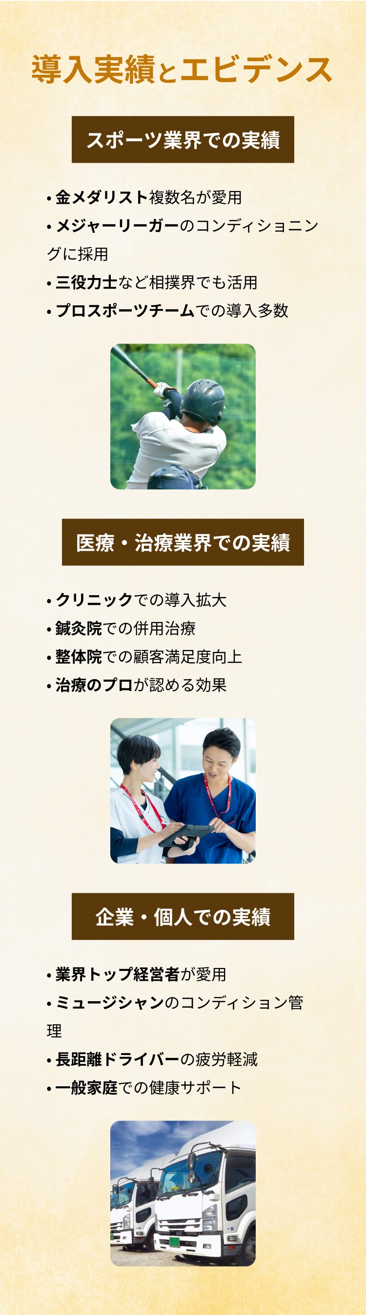 DENBA Health 業務用エステ機器としての活用法