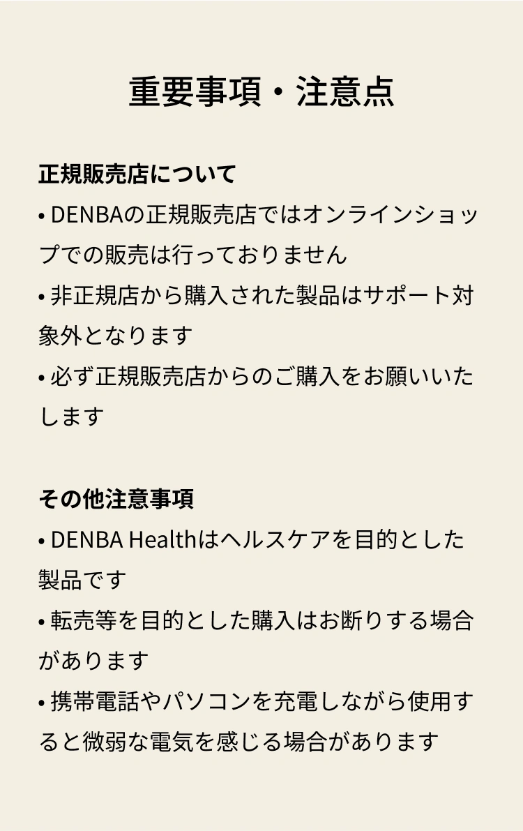 DENBA Health 販売代理店契約の流れ