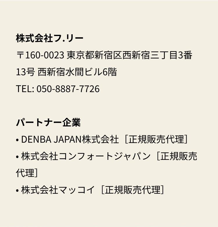 DENBA Health 株式会社フリー 会社概要・信頼性